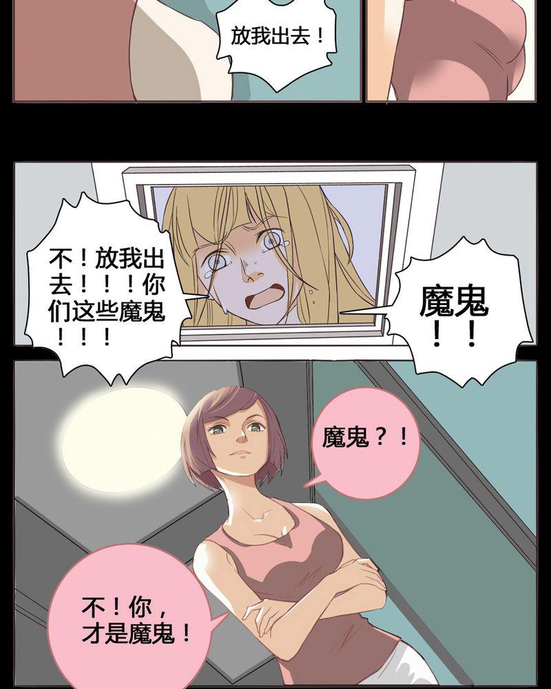 暗之声韩漫全集-1_东土大唐（一）无删减无遮挡章节图片 