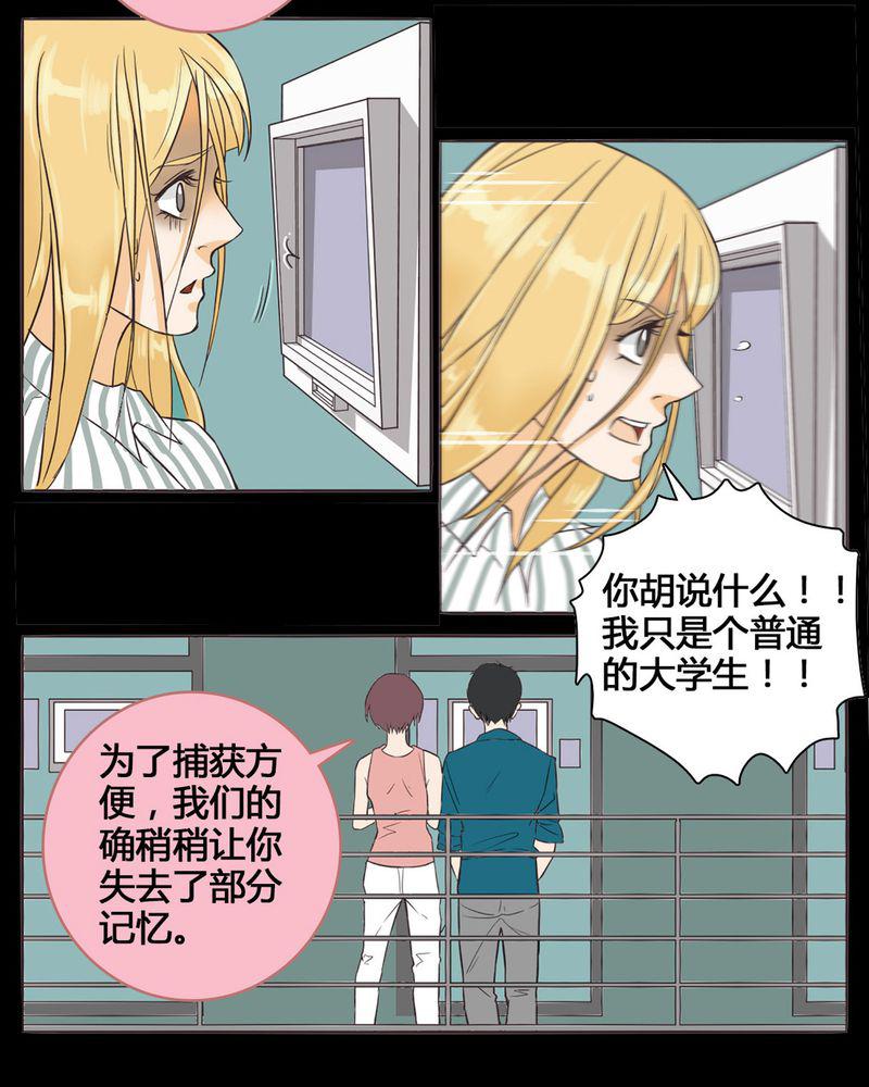 暗之声韩漫全集-1_东土大唐（一）无删减无遮挡章节图片 