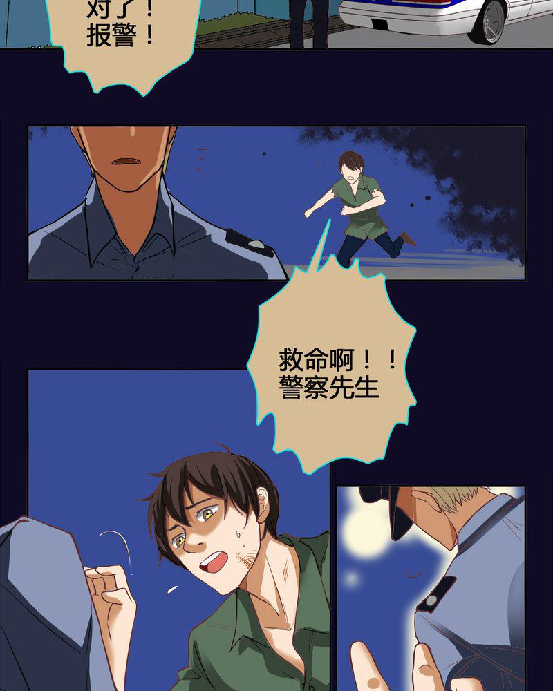 暗之声韩漫全集-3_东土大唐（三）无删减无遮挡章节图片 