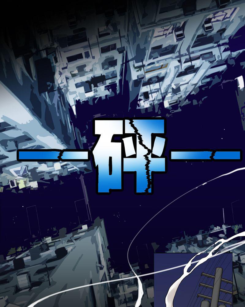 暗之声韩漫全集-3_东土大唐（三）无删减无遮挡章节图片 