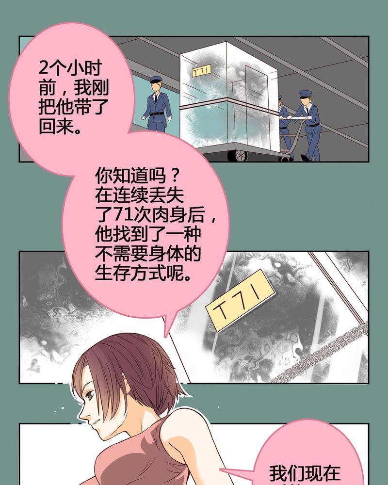 暗之声韩漫全集-4_东土大唐（四）无删减无遮挡章节图片 