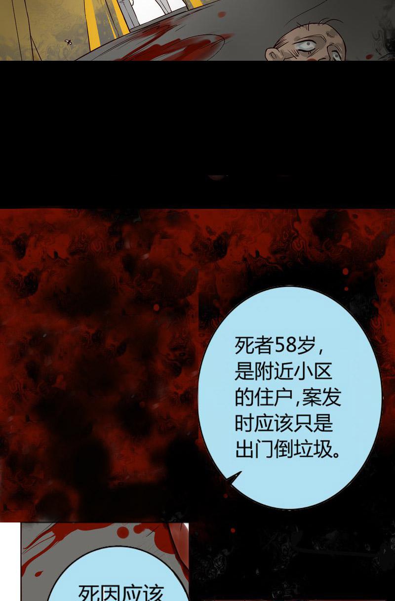 暗之声韩漫全集-5_铡刀少女（一）无删减无遮挡章节图片 