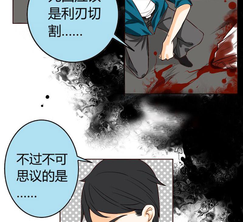 暗之声韩漫全集-5_铡刀少女（一）无删减无遮挡章节图片 