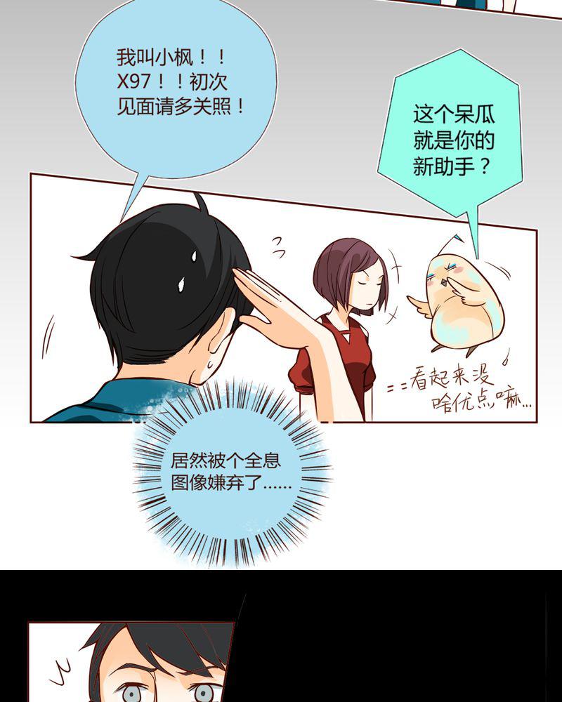 暗之声韩漫全集-6_铡刀少女（二）无删减无遮挡章节图片 