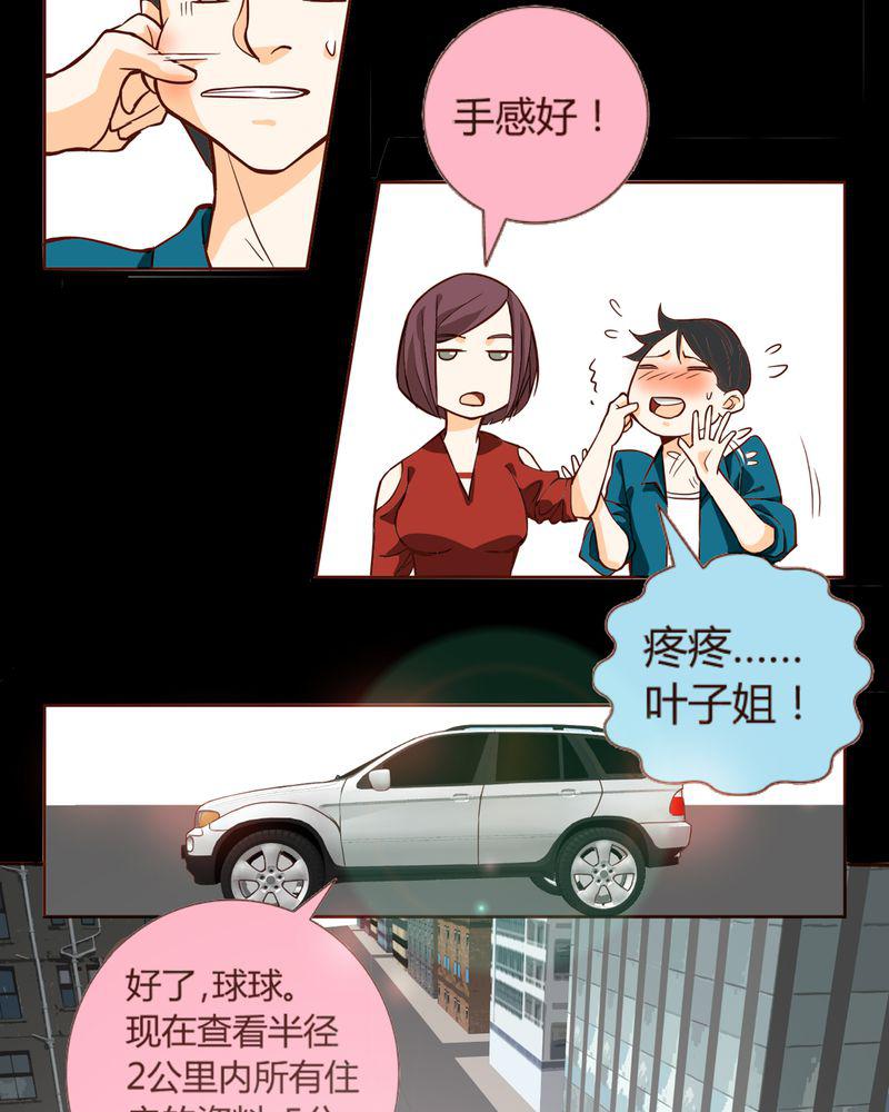 暗之声韩漫全集-6_铡刀少女（二）无删减无遮挡章节图片 