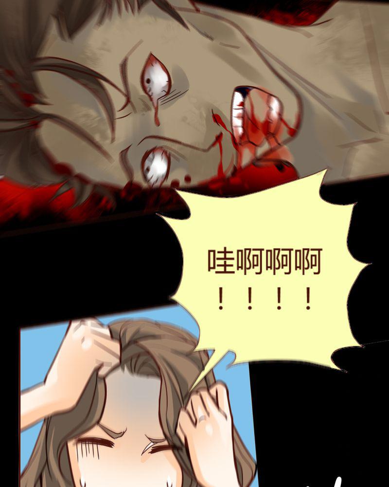 暗之声韩漫全集-6_铡刀少女（二）无删减无遮挡章节图片 