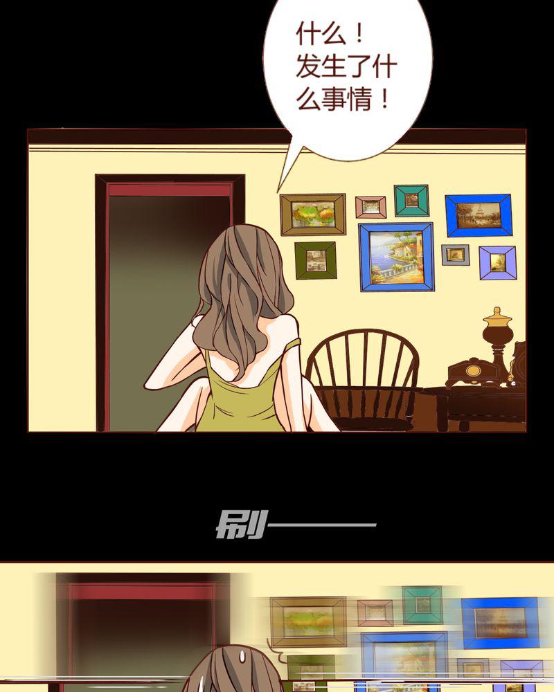 暗之声韩漫全集-6_铡刀少女（二）无删减无遮挡章节图片 