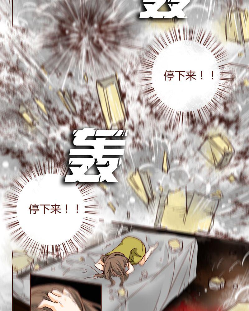 暗之声韩漫全集-6_铡刀少女（二）无删减无遮挡章节图片 