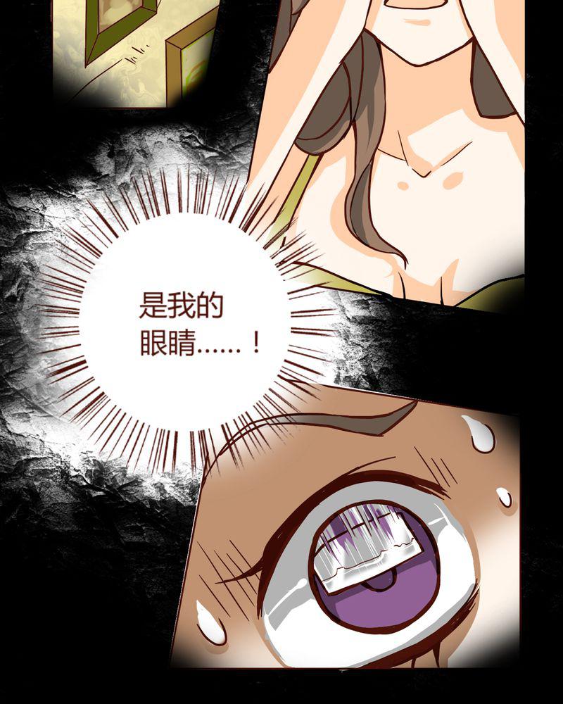 暗之声韩漫全集-6_铡刀少女（二）无删减无遮挡章节图片 