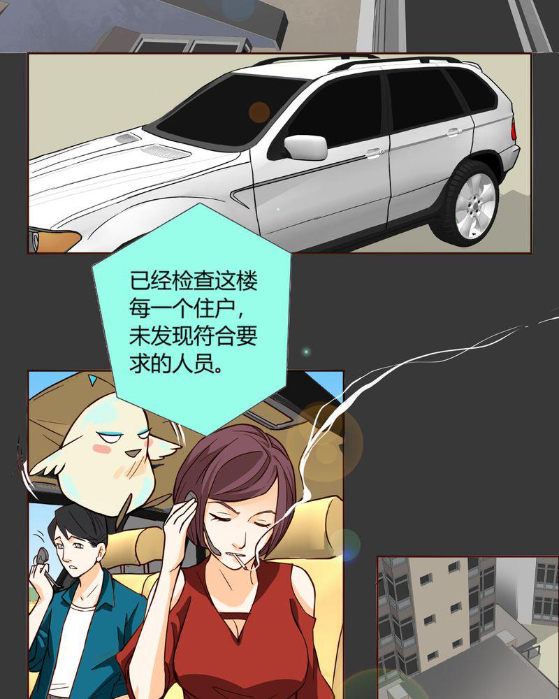 暗之声韩漫全集-6_铡刀少女（二）无删减无遮挡章节图片 
