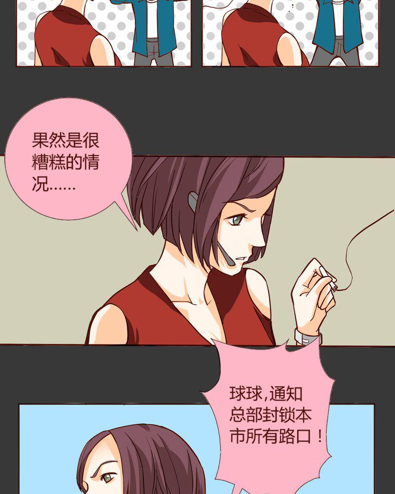 暗之声韩漫全集-6_铡刀少女（二）无删减无遮挡章节图片 