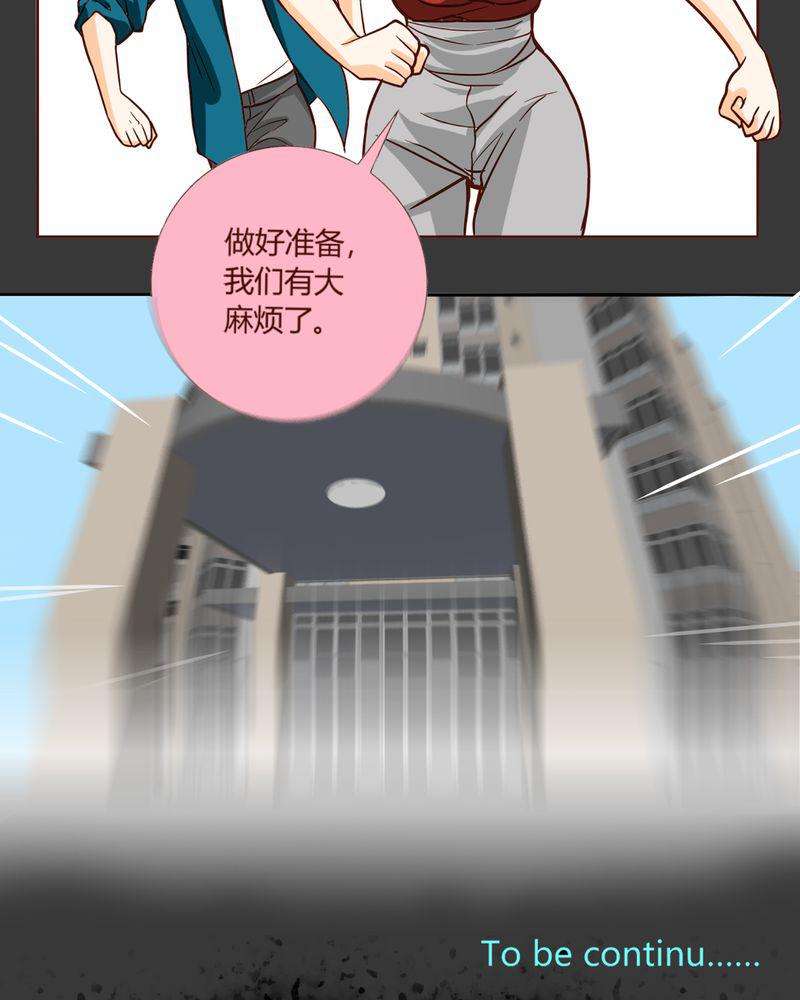 暗之声韩漫全集-6_铡刀少女（二）无删减无遮挡章节图片 