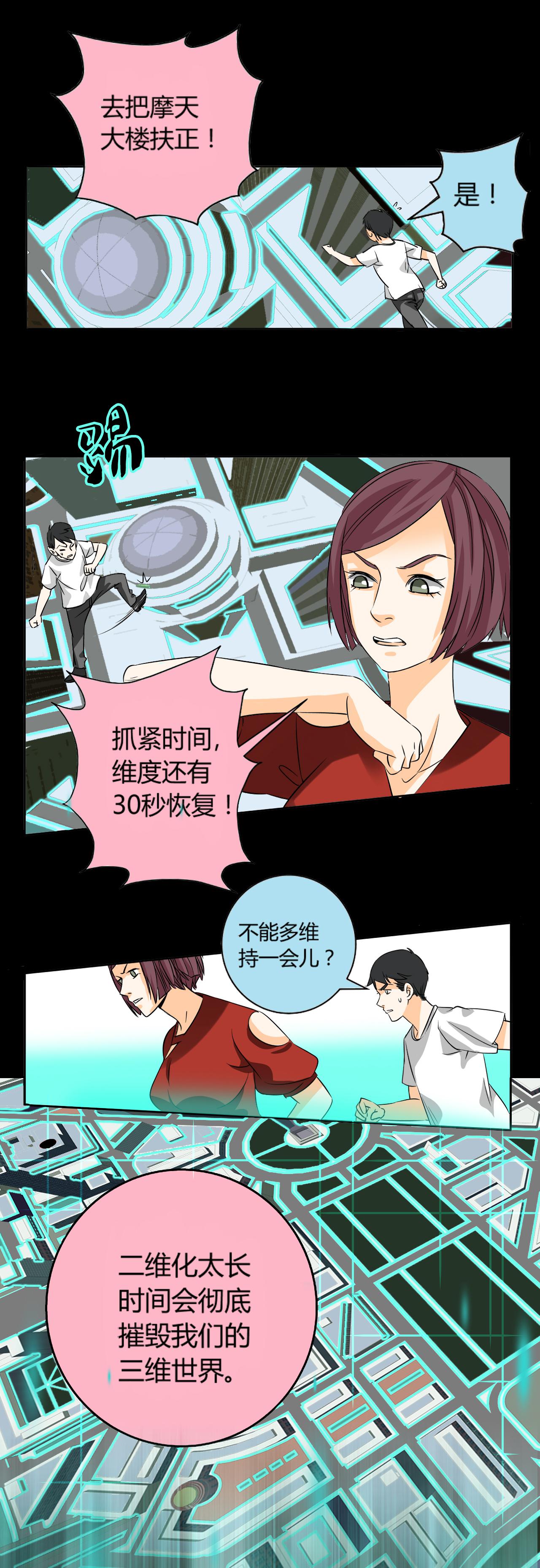 暗之声韩漫全集-9_铡刀少女 （五）无删减无遮挡章节图片 