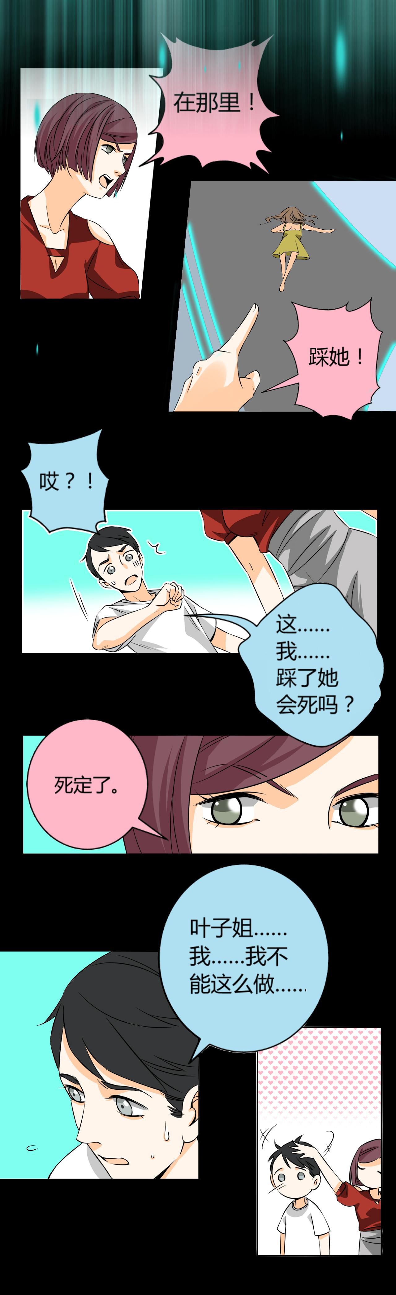 暗之声韩漫全集-9_铡刀少女 （五）无删减无遮挡章节图片 