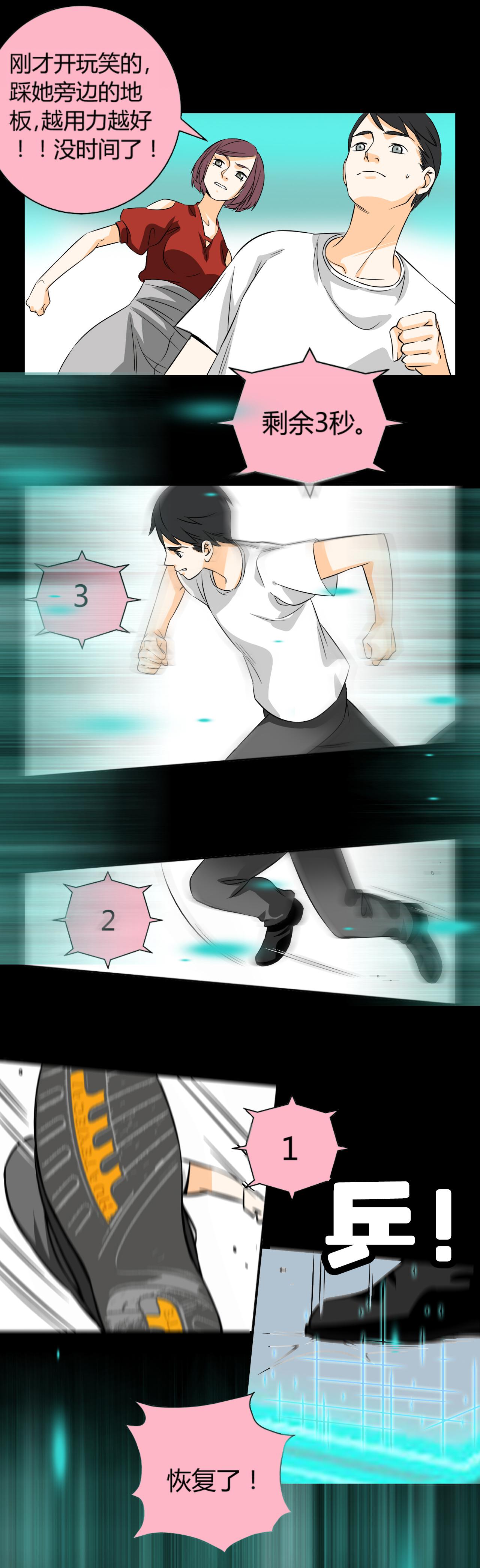 暗之声韩漫全集-9_铡刀少女 （五）无删减无遮挡章节图片 