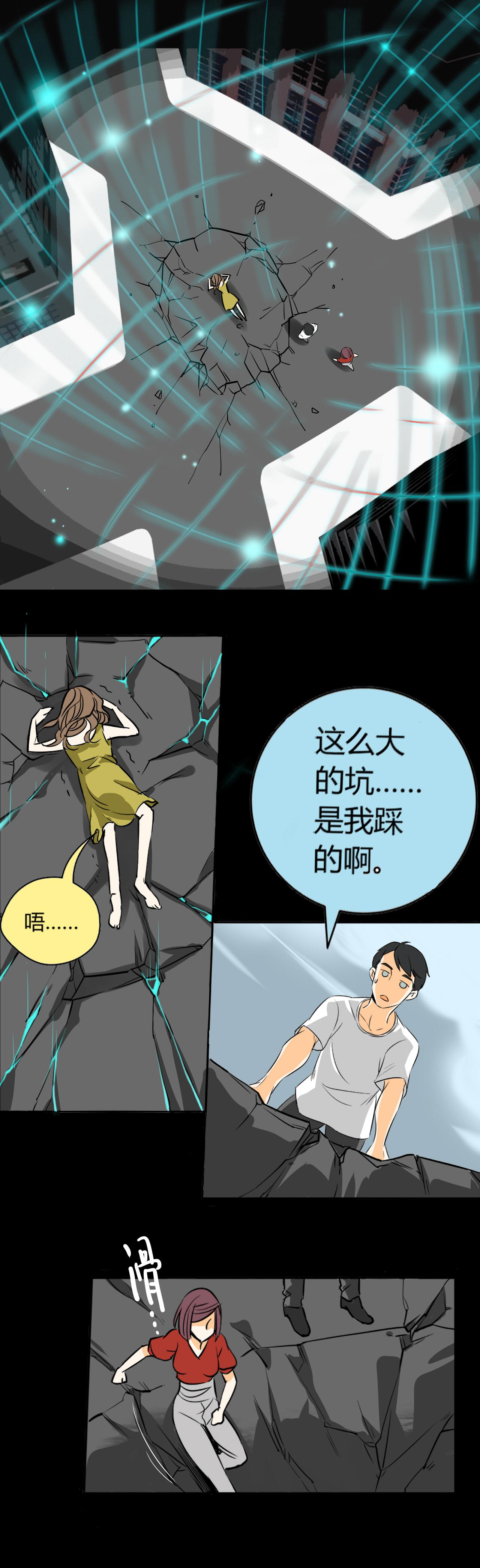 暗之声韩漫全集-9_铡刀少女 （五）无删减无遮挡章节图片 