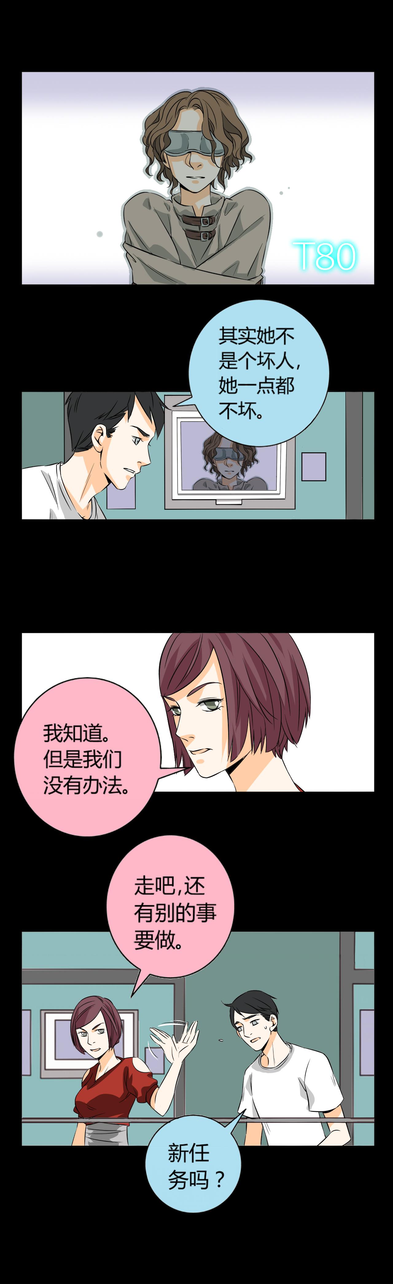 暗之声韩漫全集-9_铡刀少女 （五）无删减无遮挡章节图片 