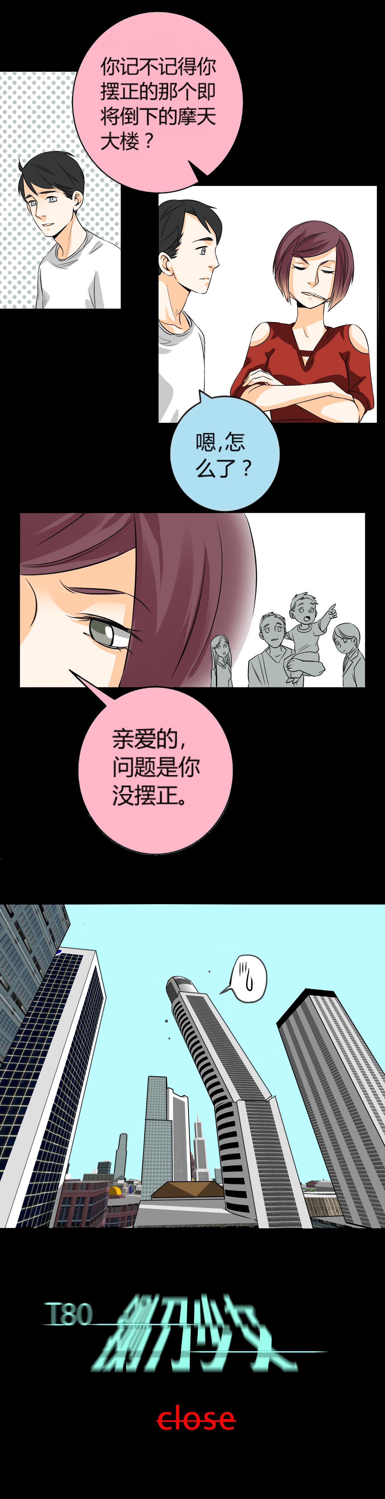 暗之声韩漫全集-9_铡刀少女 （五）无删减无遮挡章节图片 