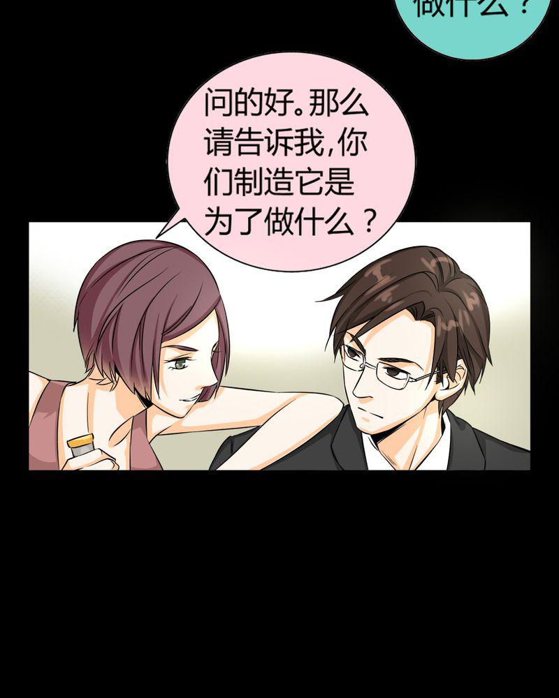 暗之声韩漫全集-11_诺曼（中）无删减无遮挡章节图片 