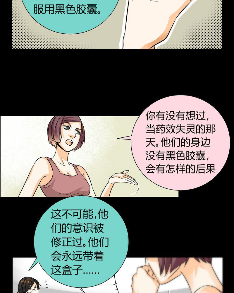 暗之声韩漫全集-11_诺曼（中）无删减无遮挡章节图片 