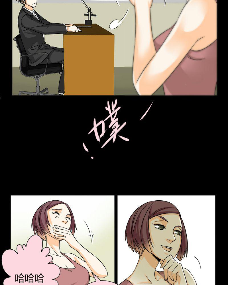 暗之声韩漫全集-11_诺曼（中）无删减无遮挡章节图片 