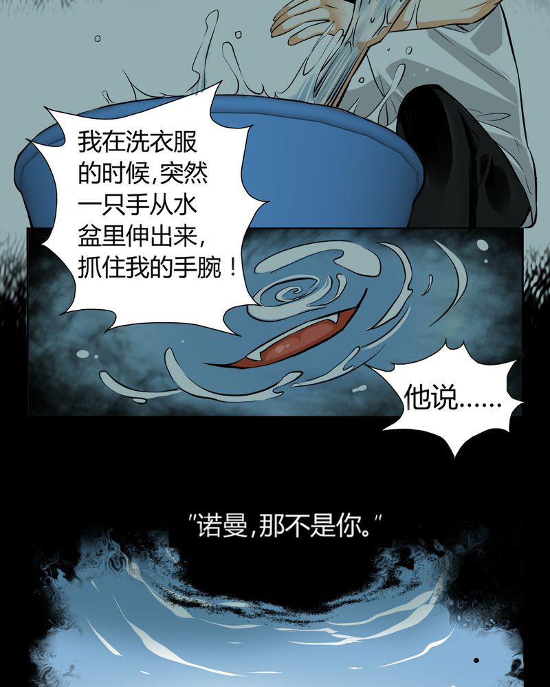 暗之声韩漫全集-11_诺曼（中）无删减无遮挡章节图片 