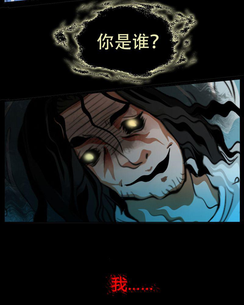 暗之声韩漫全集-12_诺曼（下）无删减无遮挡章节图片 
