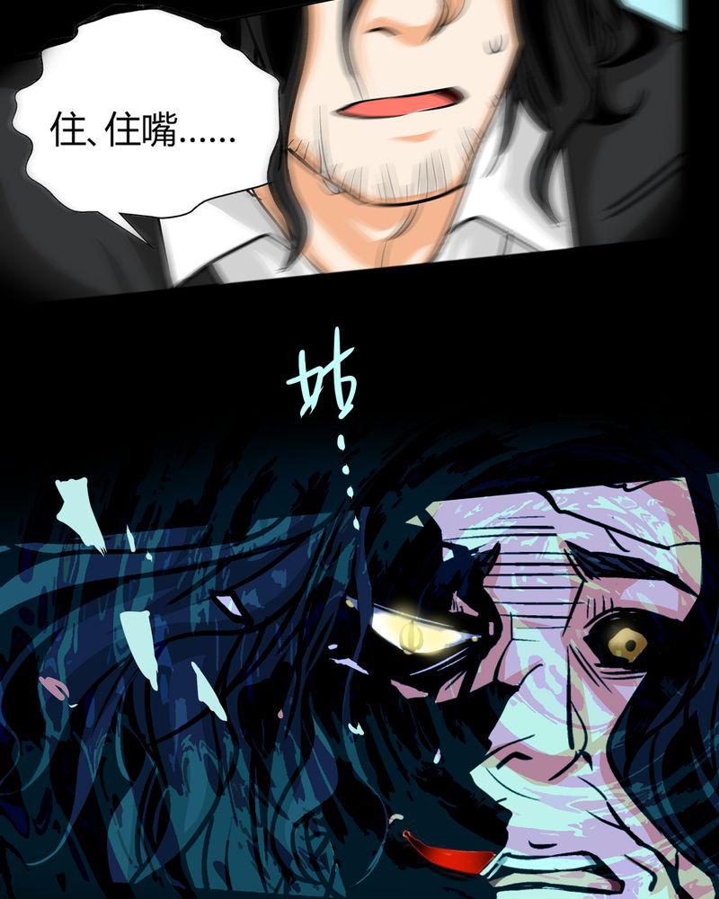 暗之声韩漫全集-12_诺曼（下）无删减无遮挡章节图片 