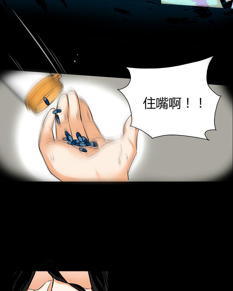 暗之声韩漫全集-12_诺曼（下）无删减无遮挡章节图片 