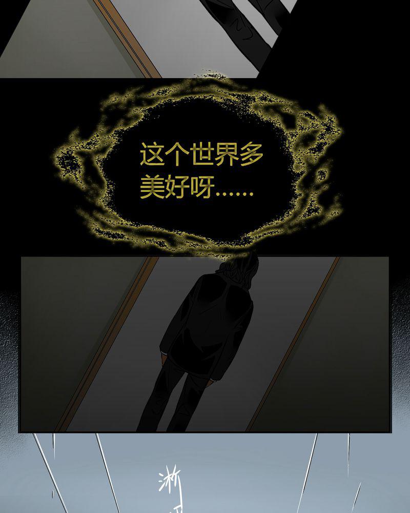 暗之声韩漫全集-12_诺曼（下）无删减无遮挡章节图片 