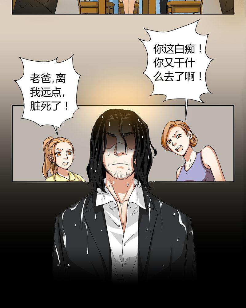 暗之声韩漫全集-12_诺曼（下）无删减无遮挡章节图片 