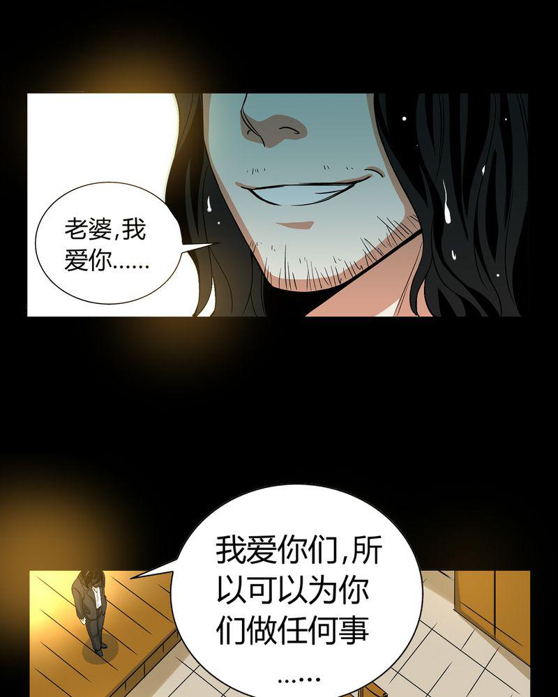 暗之声韩漫全集-12_诺曼（下）无删减无遮挡章节图片 