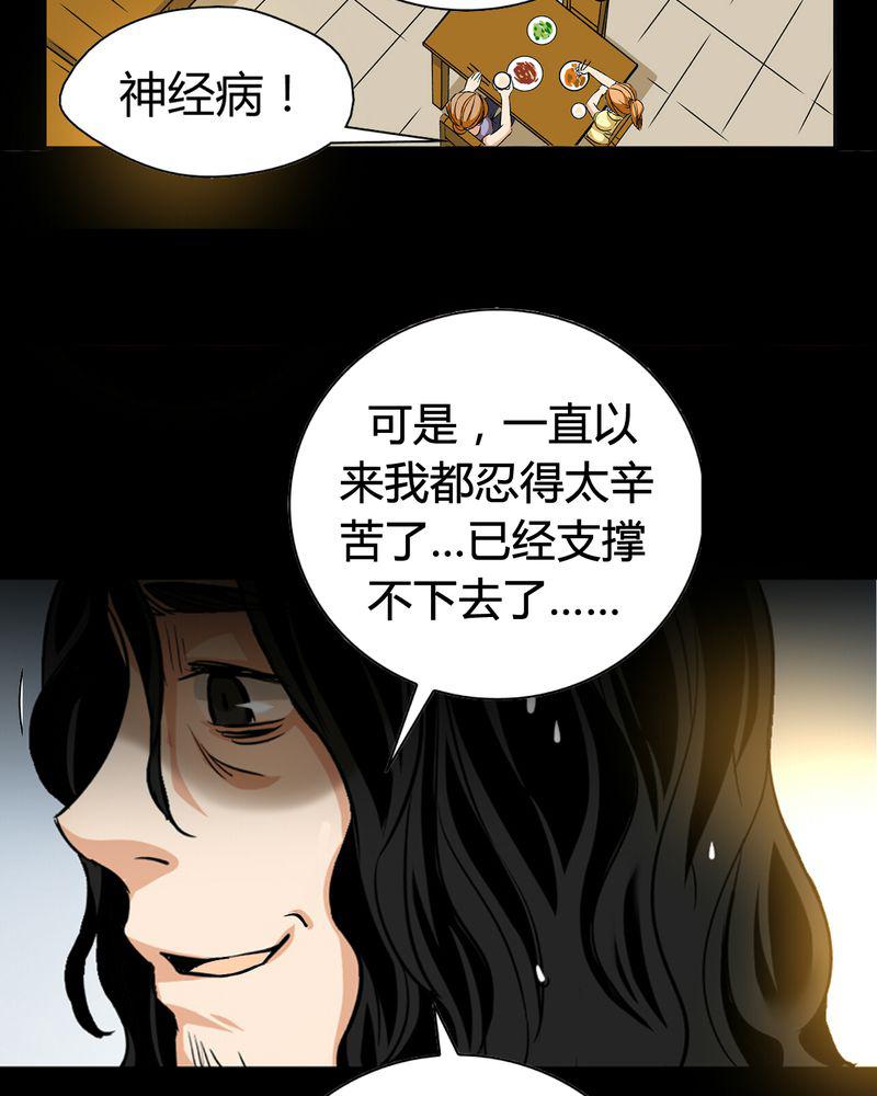 暗之声韩漫全集-12_诺曼（下）无删减无遮挡章节图片 