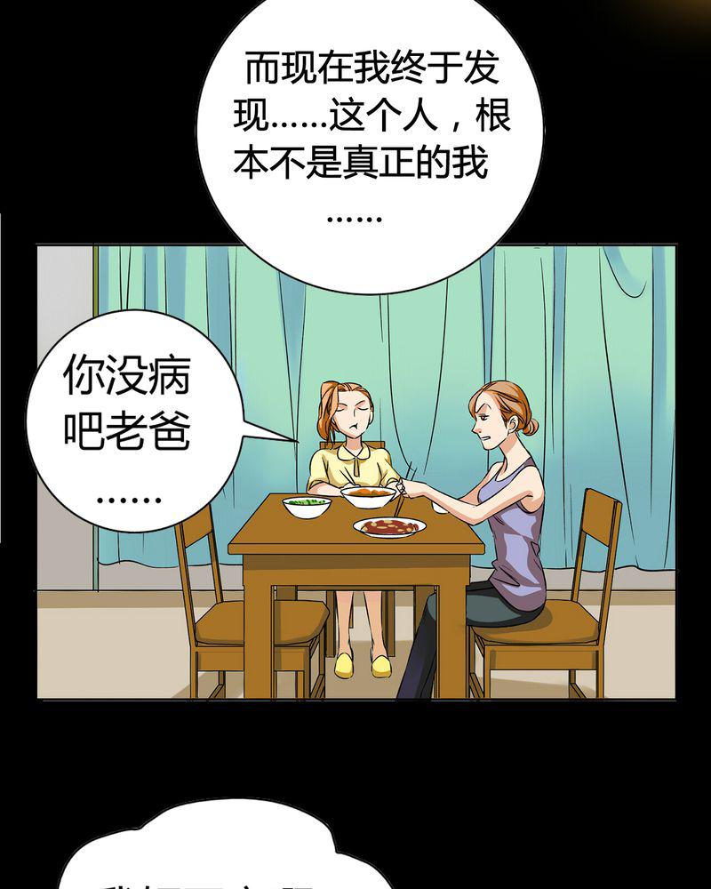 暗之声韩漫全集-12_诺曼（下）无删减无遮挡章节图片 