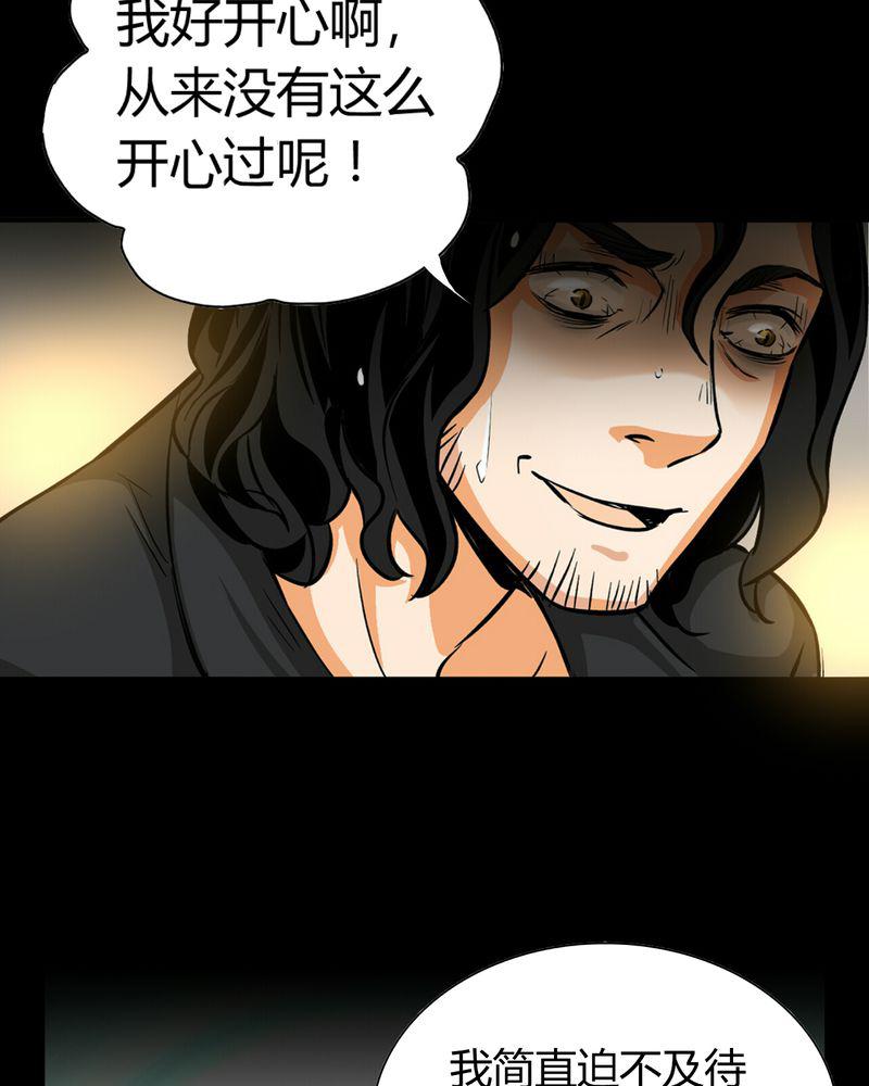 暗之声韩漫全集-12_诺曼（下）无删减无遮挡章节图片 