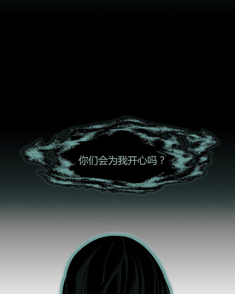 暗之声韩漫全集-12_诺曼（下）无删减无遮挡章节图片 