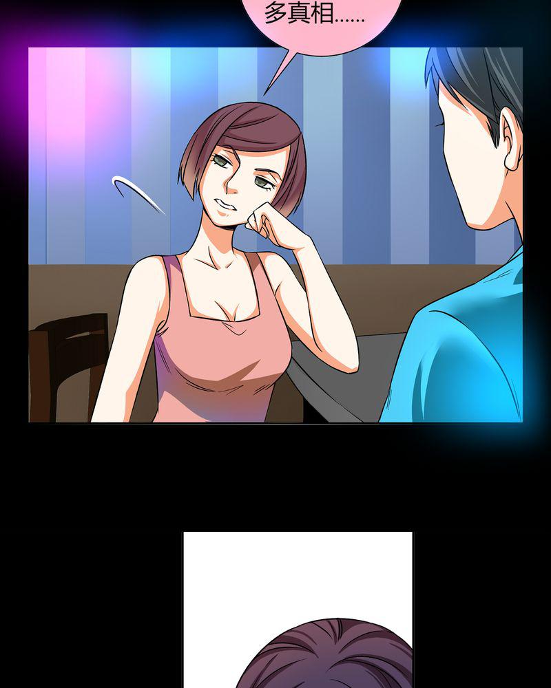 暗之声韩漫全集-12_诺曼（下）无删减无遮挡章节图片 