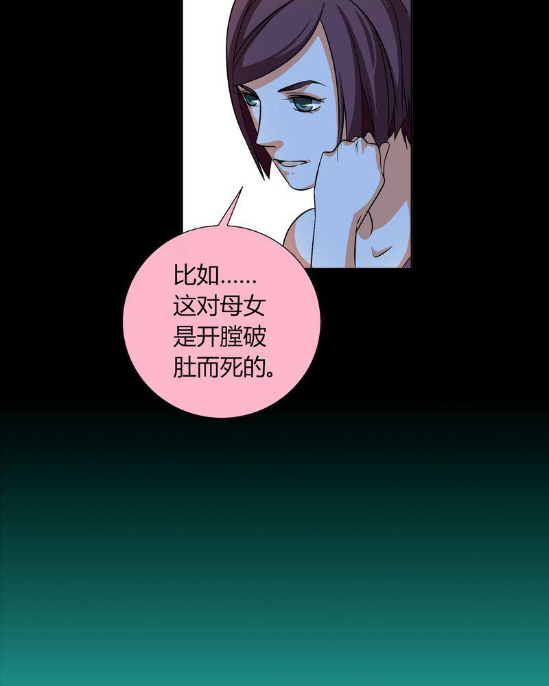 暗之声韩漫全集-12_诺曼（下）无删减无遮挡章节图片 