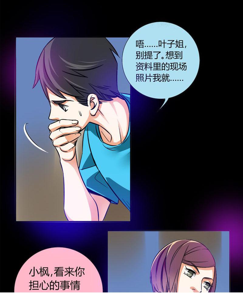 暗之声韩漫全集-12_诺曼（下）无删减无遮挡章节图片 