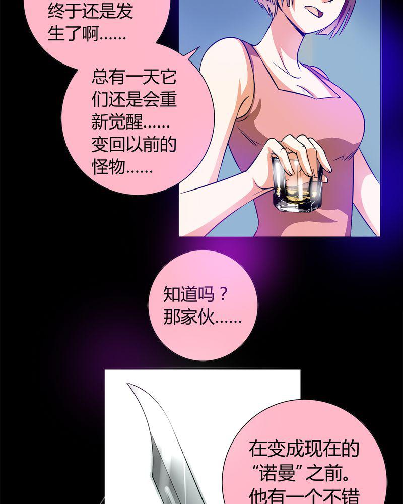 暗之声韩漫全集-12_诺曼（下）无删减无遮挡章节图片 
