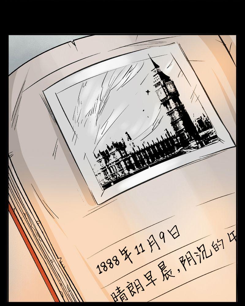 暗之声韩漫全集-15_英轮的回响（一）无删减无遮挡章节图片 