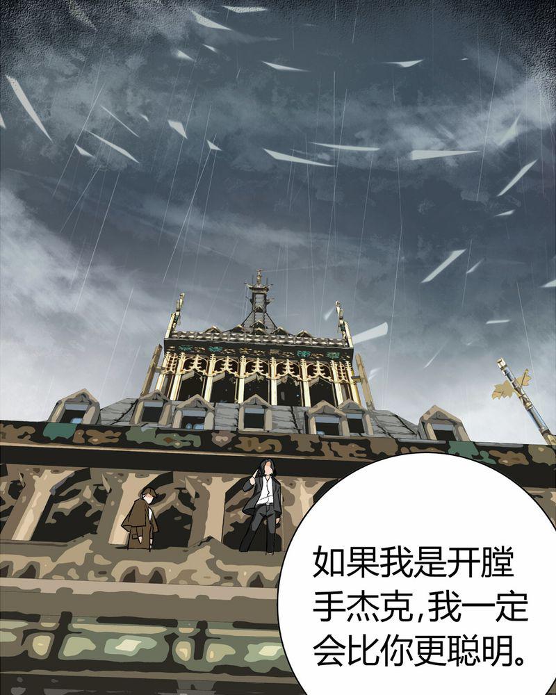 暗之声韩漫全集-15_英轮的回响（一）无删减无遮挡章节图片 