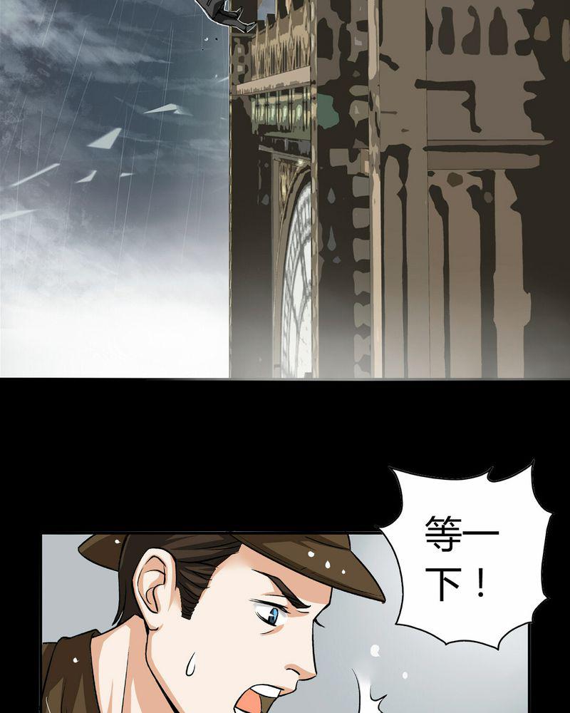 暗之声韩漫全集-15_英轮的回响（一）无删减无遮挡章节图片 