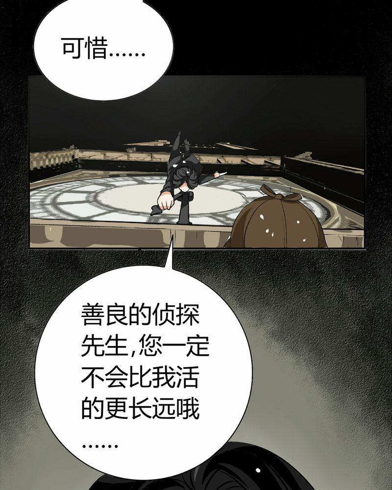 暗之声韩漫全集-15_英轮的回响（一）无删减无遮挡章节图片 