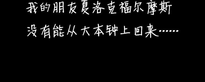 暗之声韩漫全集-15_英轮的回响（一）无删减无遮挡章节图片 