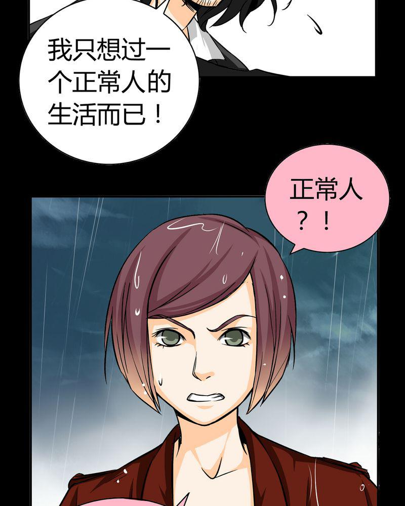暗之声韩漫全集-17_英轮的回响（三）无删减无遮挡章节图片 
