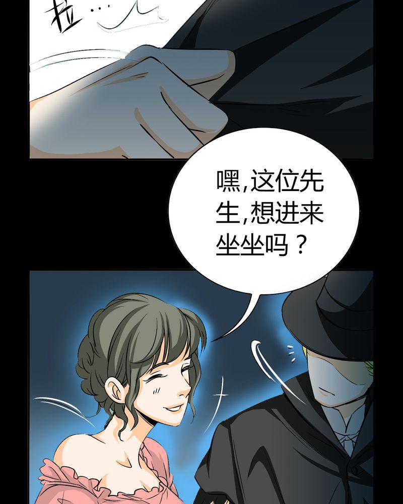 暗之声韩漫全集-18_开膛手（一）无删减无遮挡章节图片 