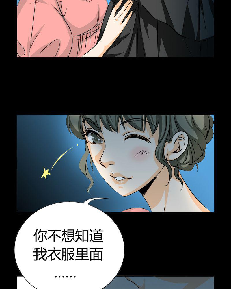 暗之声韩漫全集-18_开膛手（一）无删减无遮挡章节图片 
