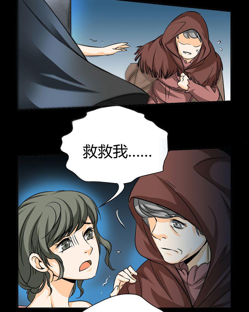 暗之声韩漫全集-18_开膛手（一）无删减无遮挡章节图片 