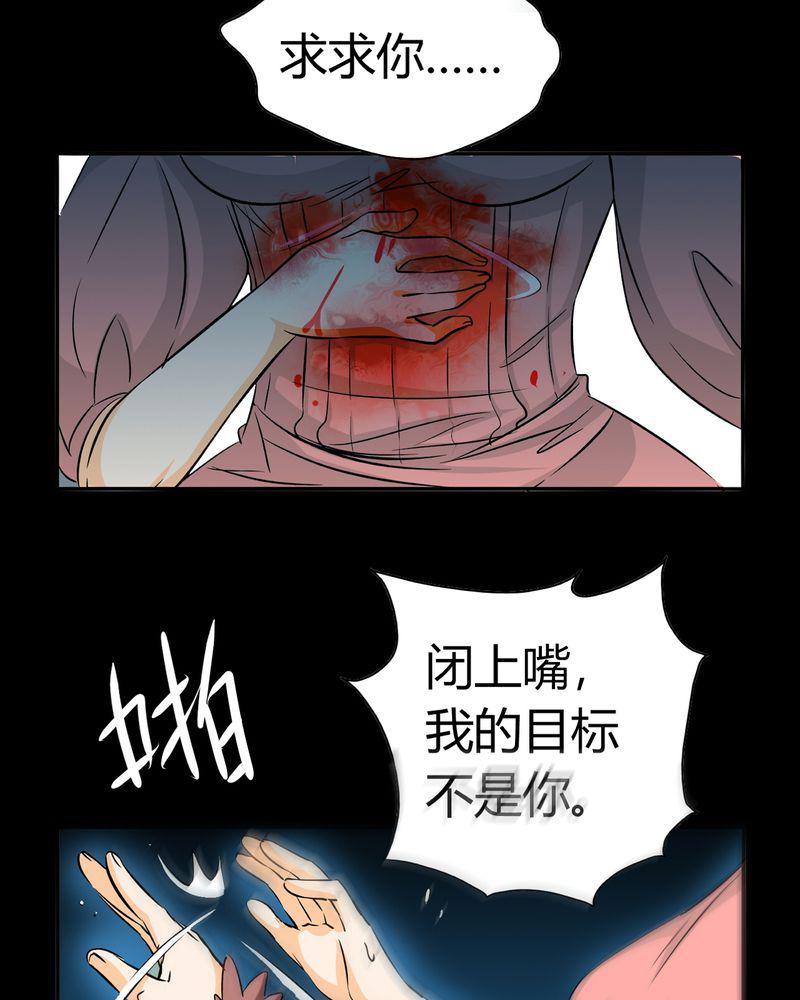 暗之声韩漫全集-18_开膛手（一）无删减无遮挡章节图片 